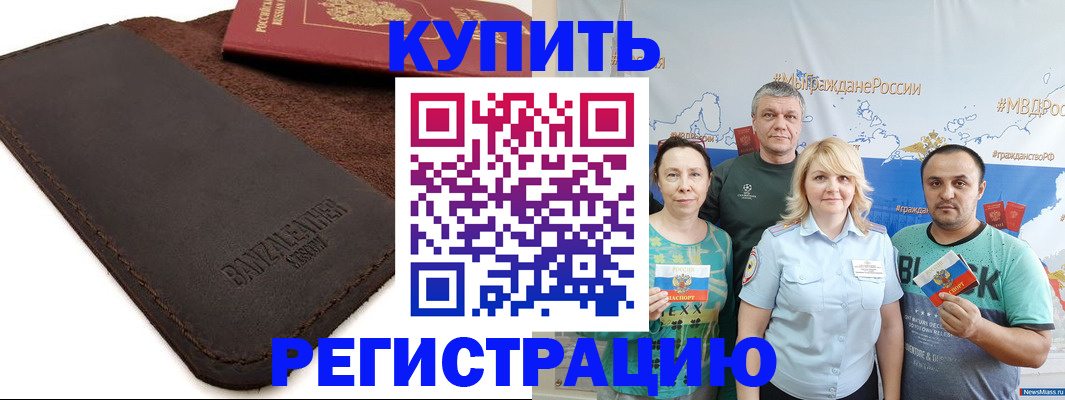 прописка для кредита в Сергиевом Посаде