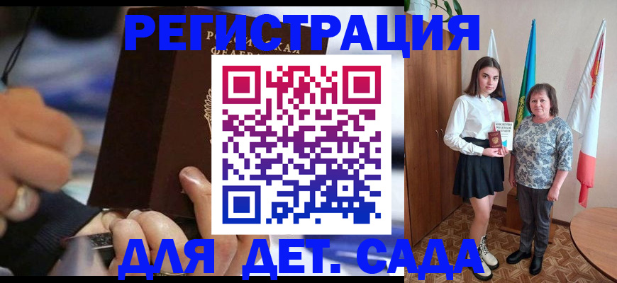 миграционный учет в Сергиевом Посаде