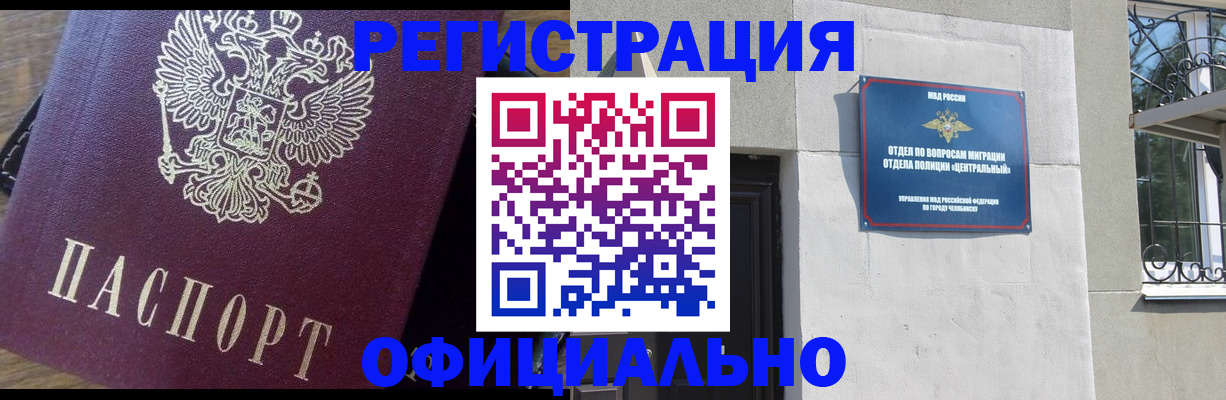 прописка для работы в Сергиевом Посаде