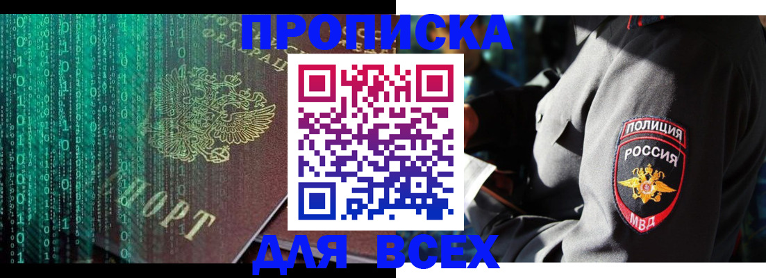 временная регистрация законно в Сергиевом Посаде